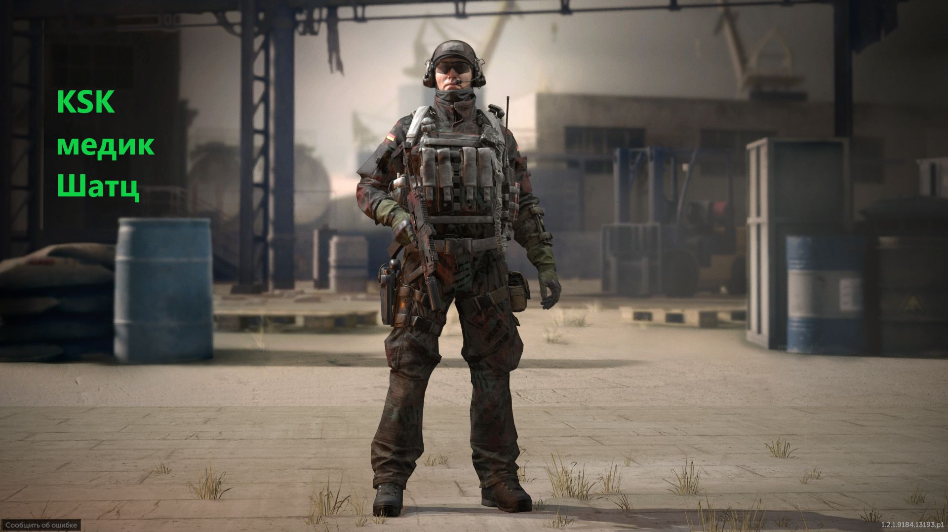 Caliber Зачистка медик Шатц , карта Радар.