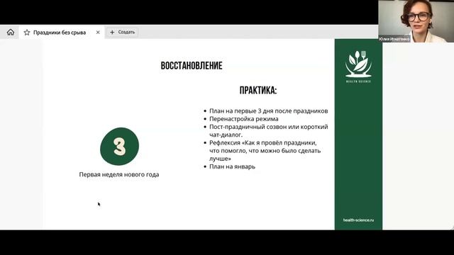 Праздники без срыва: как подготовить клиентов и монетизировать сопровождение