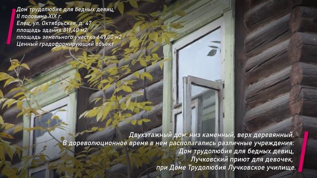 Культурное наследие. Елец. Октябрьская, 47