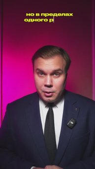 КОМАНДИРОВКА ИЛИ НЕ КОМАНДИРОВКА?