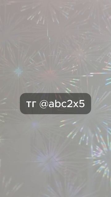 Голографические плёнки 1-3