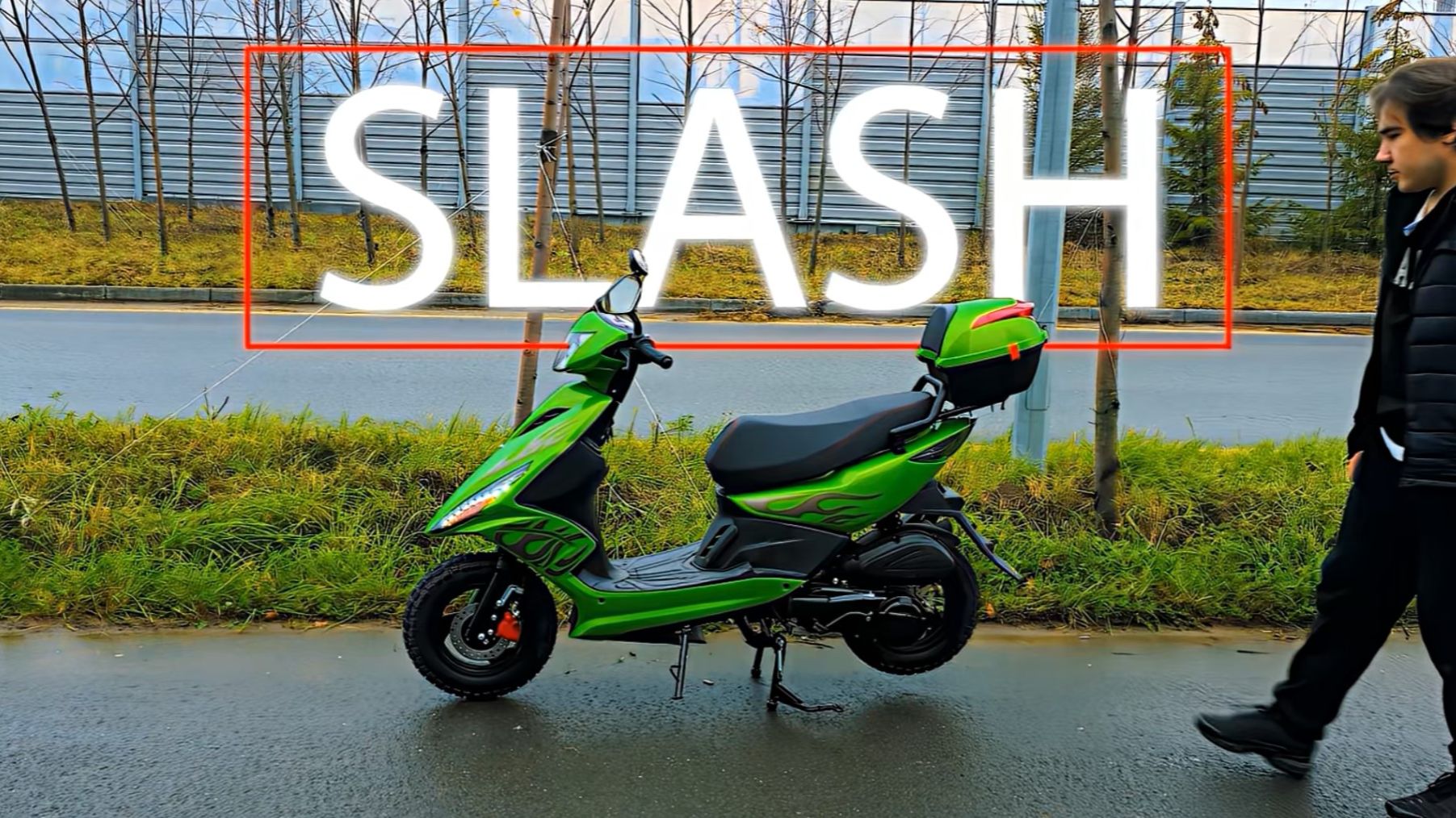 Скутер SLASH. Краткий обзор.