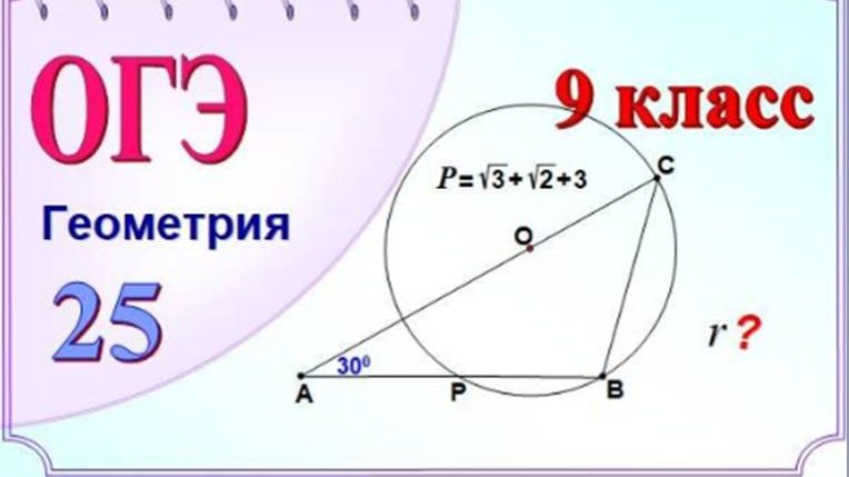 Два решения: без теоремы косинусов или используйте теорему косинусов