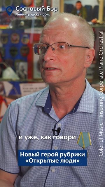 Илья Сикорский из Соснового Бора защищает безопасность Ленинградской АЭС