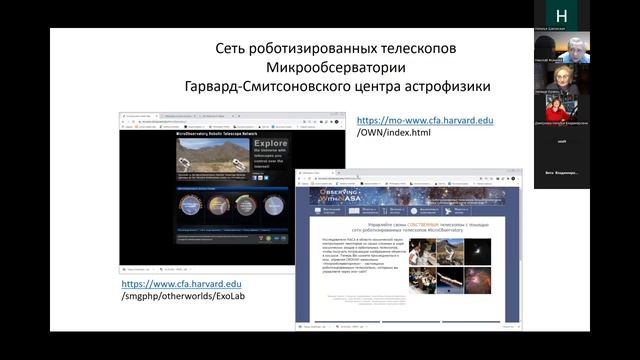 Семинар астропедагогов 2025-11-19 - Доклад Н.И.Фомичёва