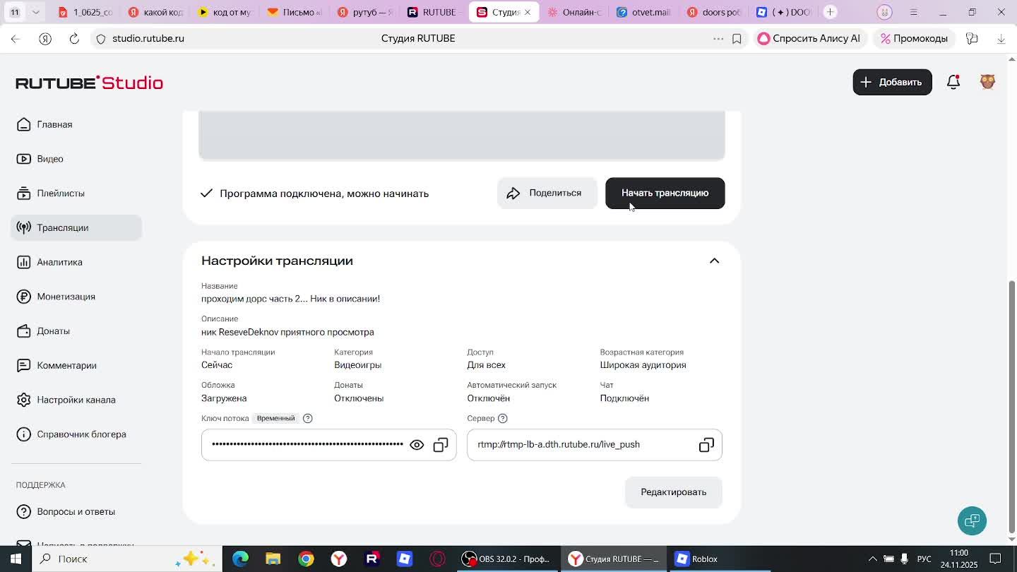 проходим дорс часть 2... Ник в описании!