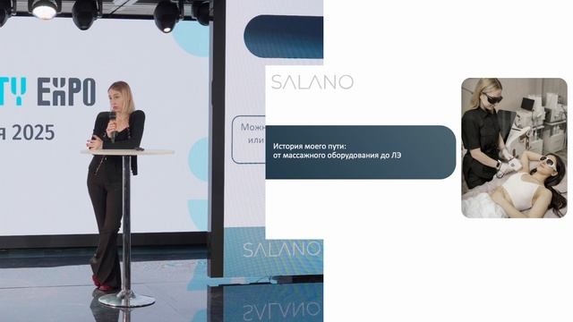 PROFBEAUTY. Николаева Валентина «Диодный лазер SALANO. Умная эпиляция без боли»