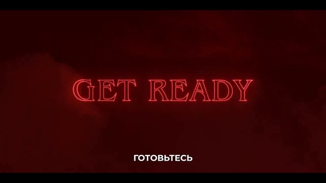 Очень странные дела (5 сезон, 1 часть) — Финальный трейлер (Дубляж, 4К, 2025)