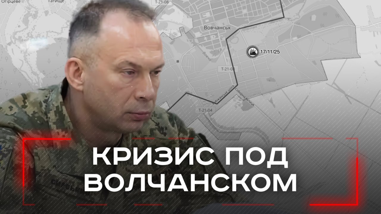 ВСУ в отчаянной борьбе за Волчанск: какой секрет скрывают переброшенные резервы?