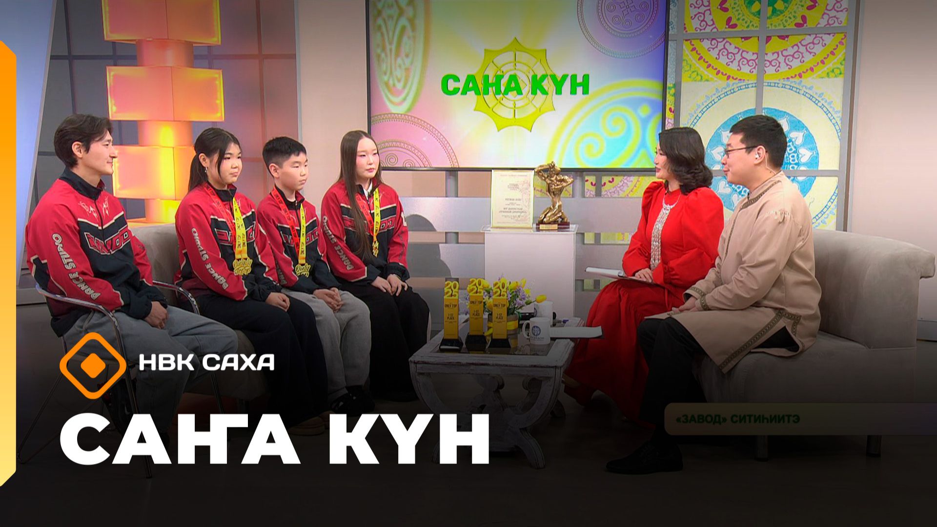 «Саҥа Күн» (24.11.25)
