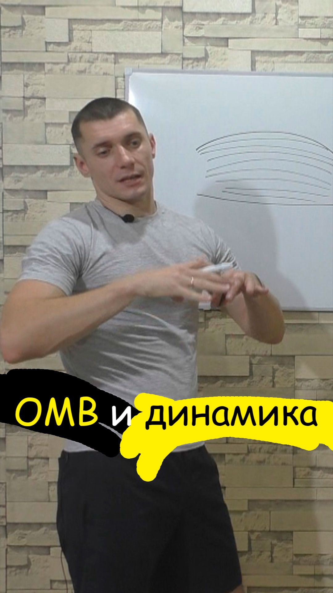 ОМВ не развиваются при динамических движениях