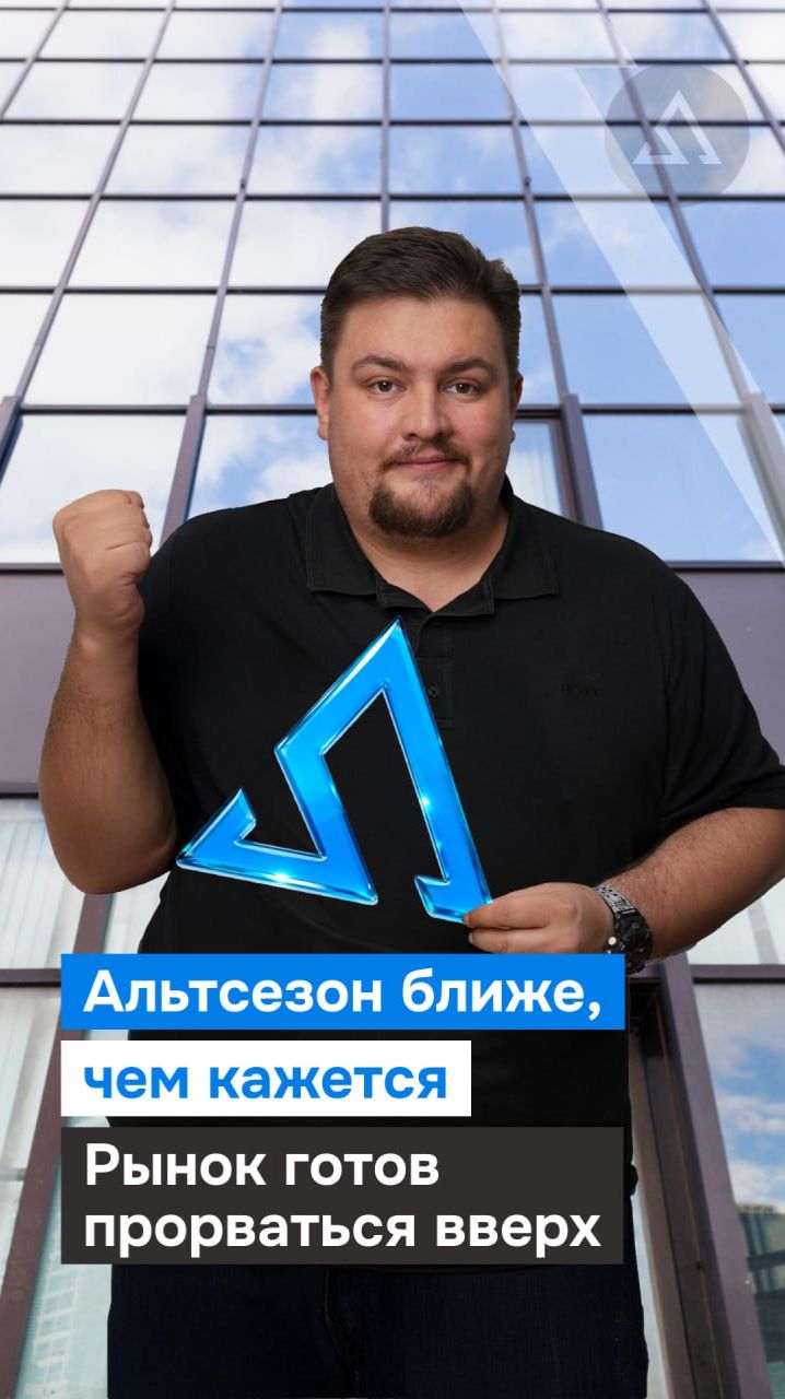 Альты готовы взлететь