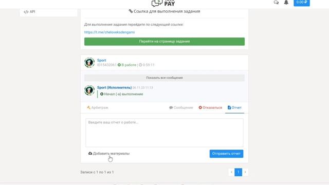 Заработок в интернете