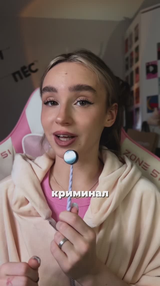 МАМА АМА КРИМИНАЛ 😱