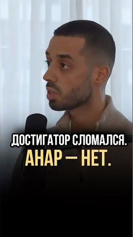 Когда достигатор требует смысл, а его нет! #осознанность #духовность #медитация #пробуждение