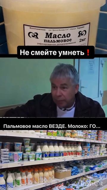 Ответ Госдумы о вреде пальмового масла из которого изготавливается молочка