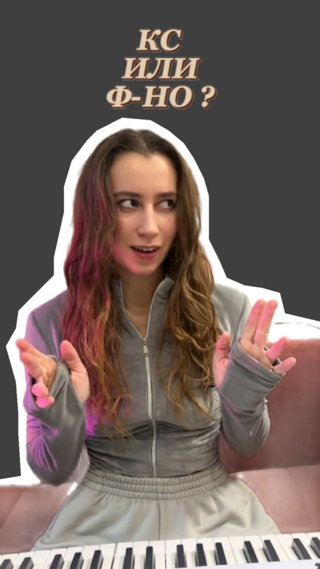 А что выберешь ты?