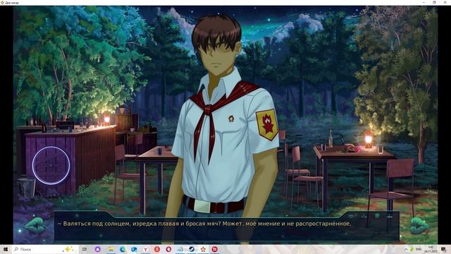 Дни Нигде(Мод БЛ) #8