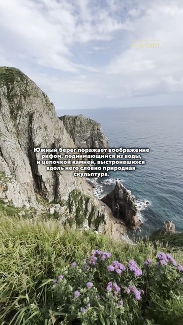 Это место стоит посетить, чтобы насладиться ароматами дикой природы