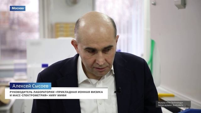 Специалисты МИФИ создали первый отечественный тандемный масс-спектрометр