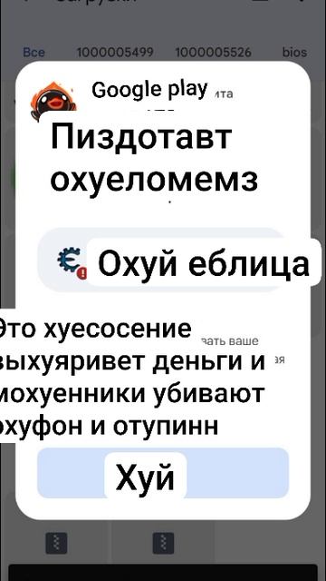 Вот это я понимаю юмор про гугл плей защита