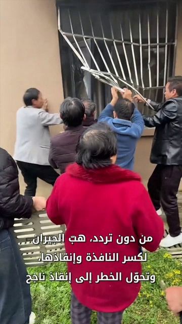 👨🚒Смелость соседей помогла жительнице Китая спастись из пожара