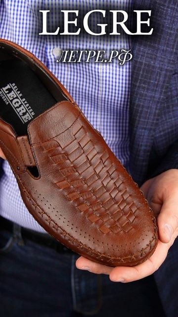 Мужские мокасины LEGRE из натуральной кожи #мокасины #туфли

Приобрести со скидкой на сайте: легре.р