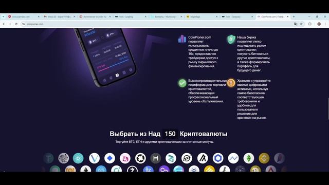 Обзор брокера Coin Pioner, отзывы