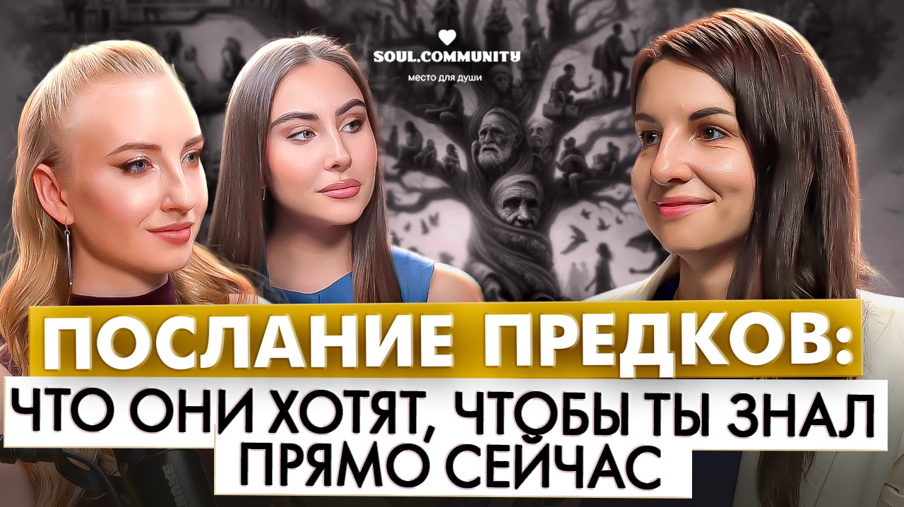 Послание от Высших цивилизаций: что хотят передать нам из космоса? |Екатерина Попова#soulpodcast