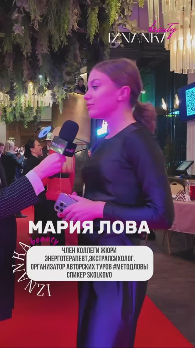 Мария Лова считает, премия  «CLOBAL- BEAUTY AWARDS»- это звёздный час для номинатов.