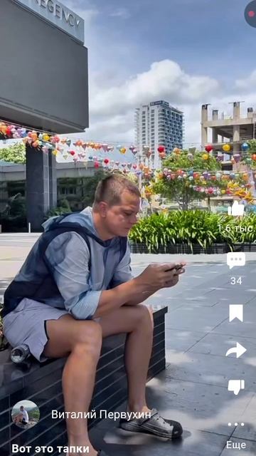 море и тапки