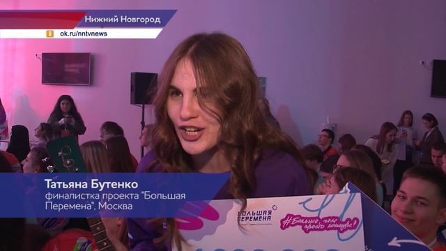 В Нижнем Новгороде прошёл финал конкурса среди студентов колледжей и техникумов «Большая перемена»