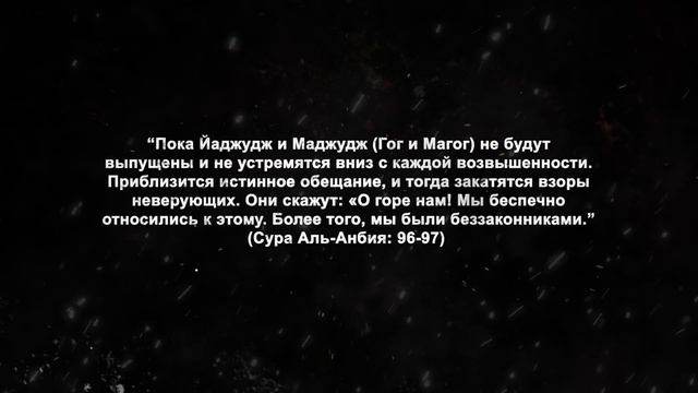 Судный День Уже Совсем Близко! - 7 Основных Признаков