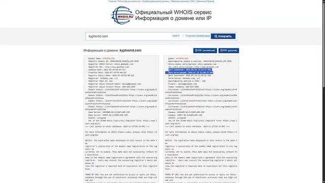 KYPHOMD (KYPHOMD.COM) ОБЗОР И ОТЗЫВЫ. БРОКЕР МОШЕННИК?