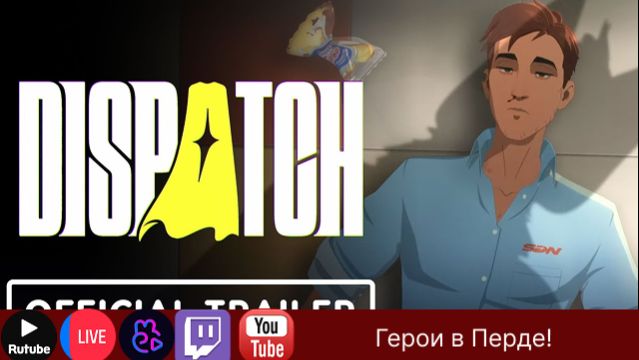 Начинаем проходить Dispatch !вк !тг ИграГачи|КиноГачи|Dispatch