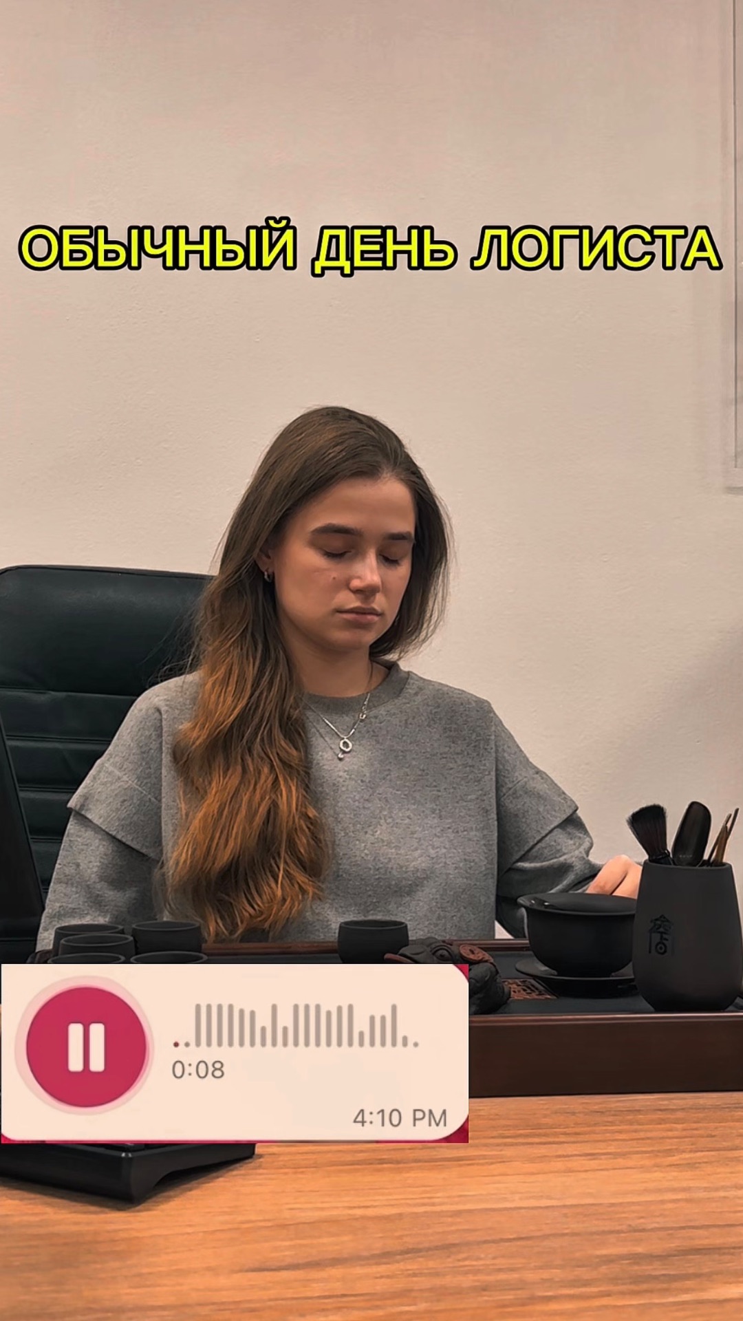 Обычный день логиста 😌