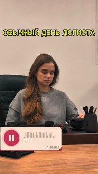 Обычный день логиста 😌