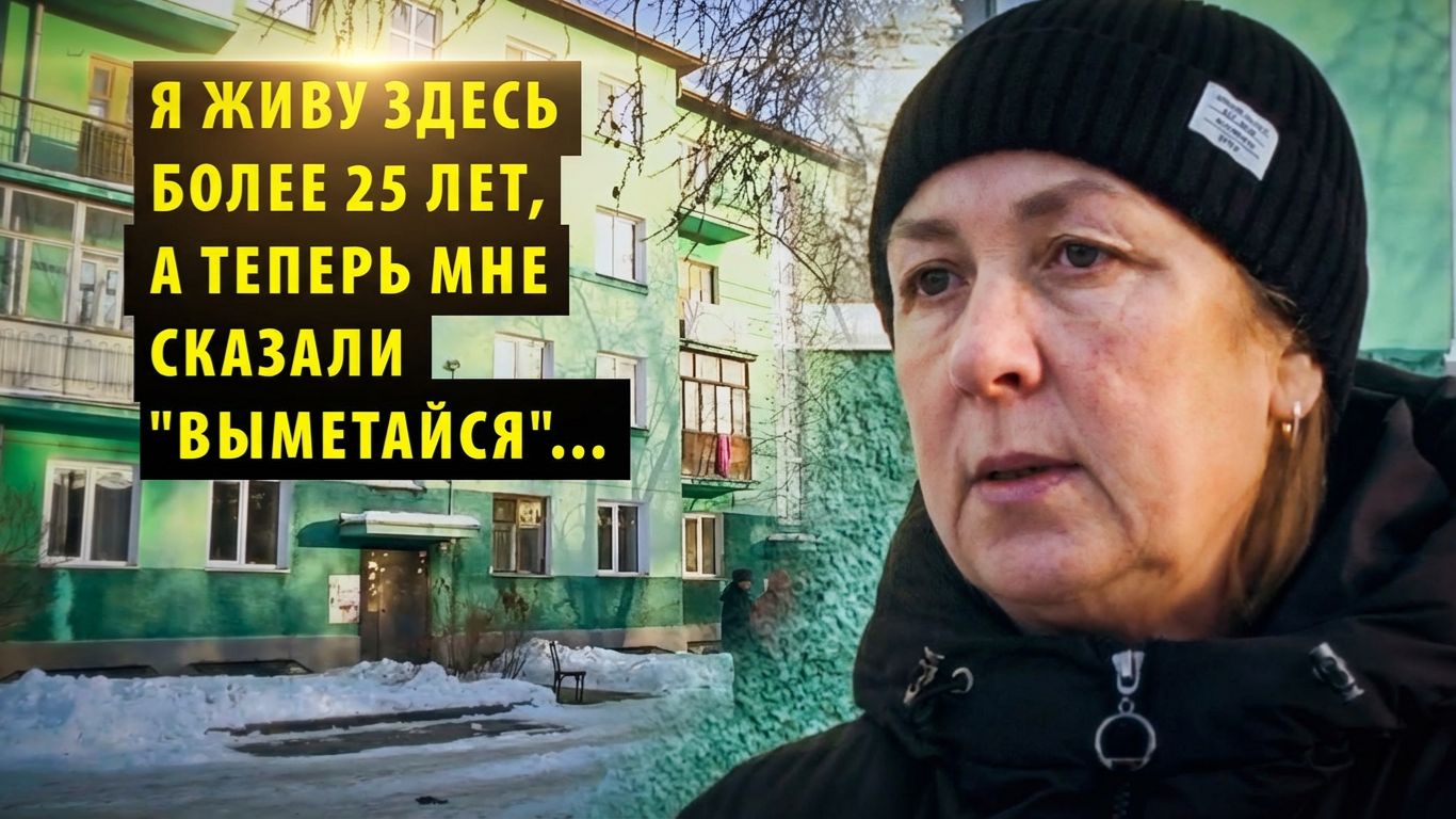 Мэрия Новосибирска пытается выселить семьи работников ЖКХ из «профессорского дома»