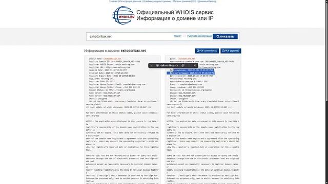 EXITO DORIBAX (EXITODORIBAX.NET) ОБЗОР И ОТЗЫВЫ. ПСЕВДОБРОКЕР?