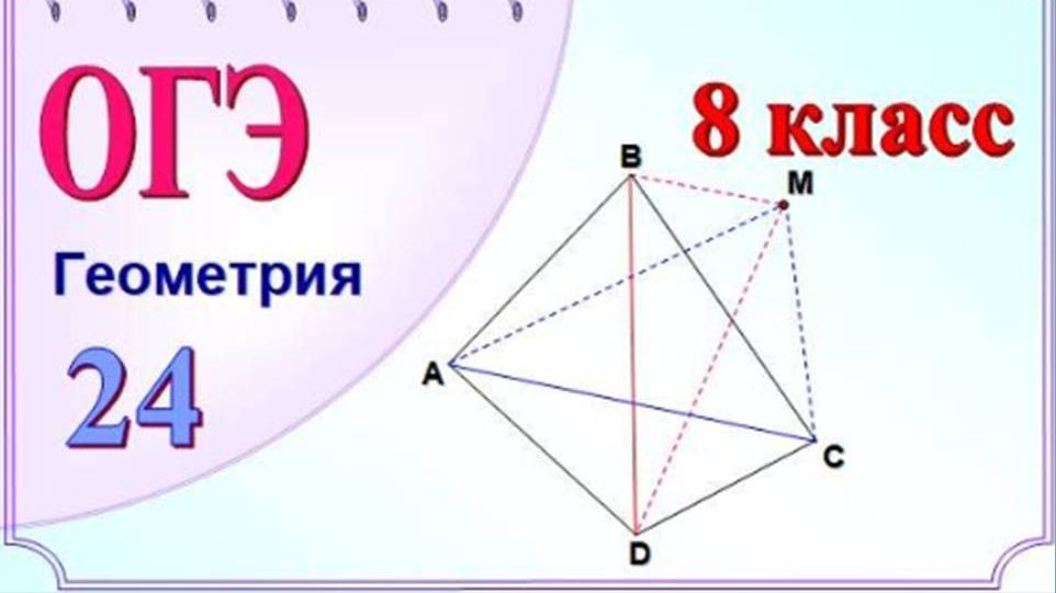Неравенство треугольника. Почленное сложение неравенств