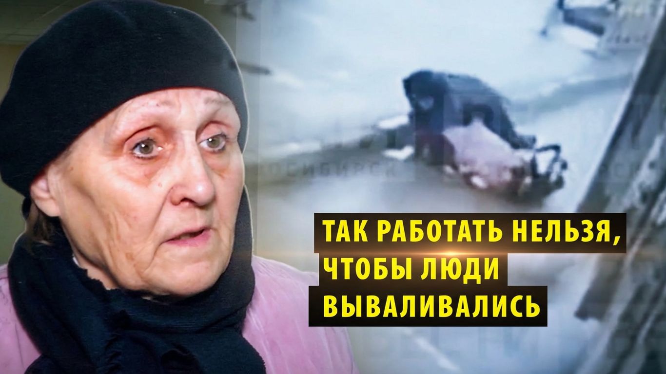 Новосибирский суд обязал перевозчика выплатить компенсацию выпавшей из автобуса пенсионерке