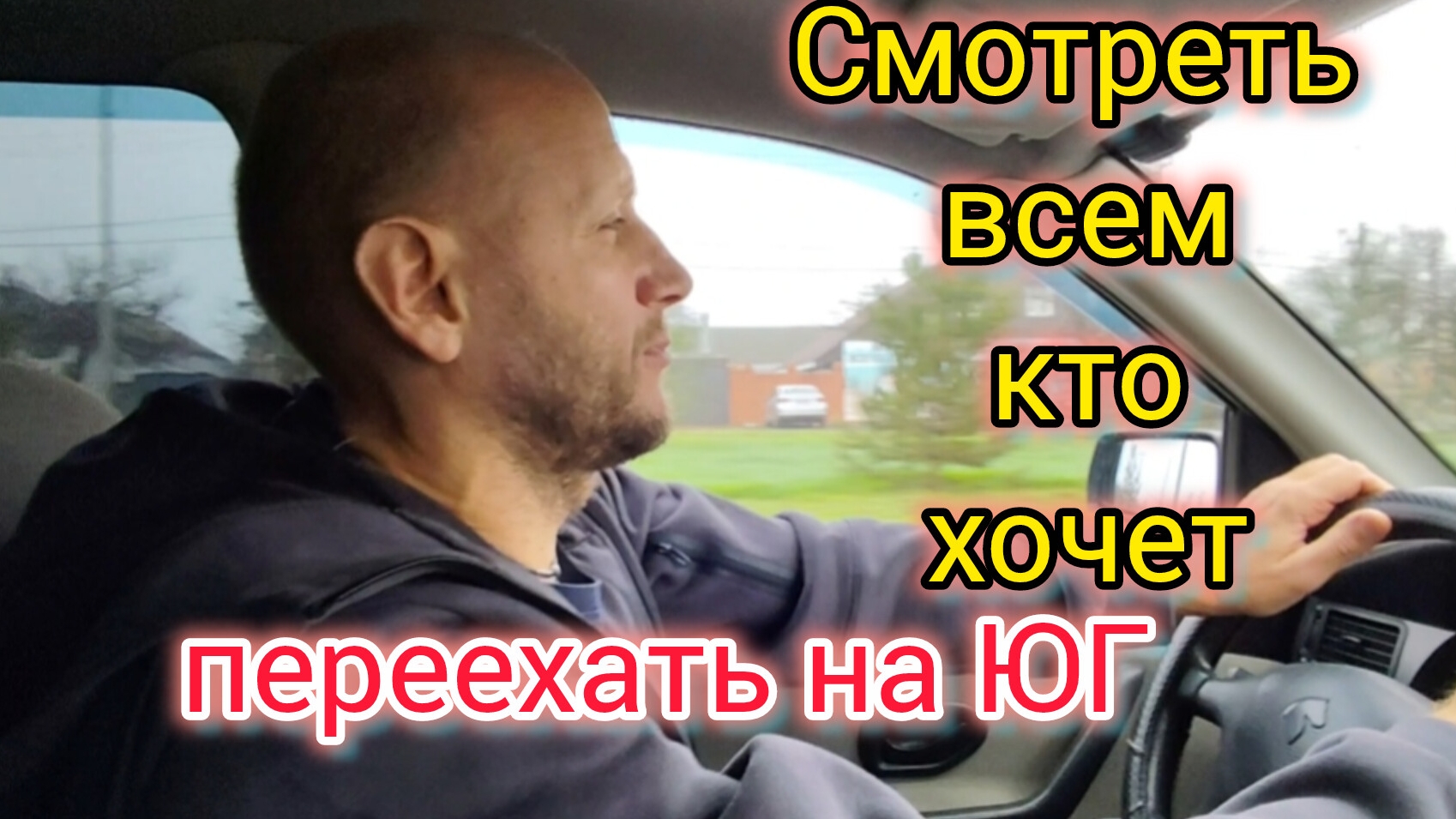 Не переезжайте на ЮГ, пока не посмотрите это видео/Купили ИНТИМНУЮ штуку/Обожаем ЕЙСК❤️/Поликлиника