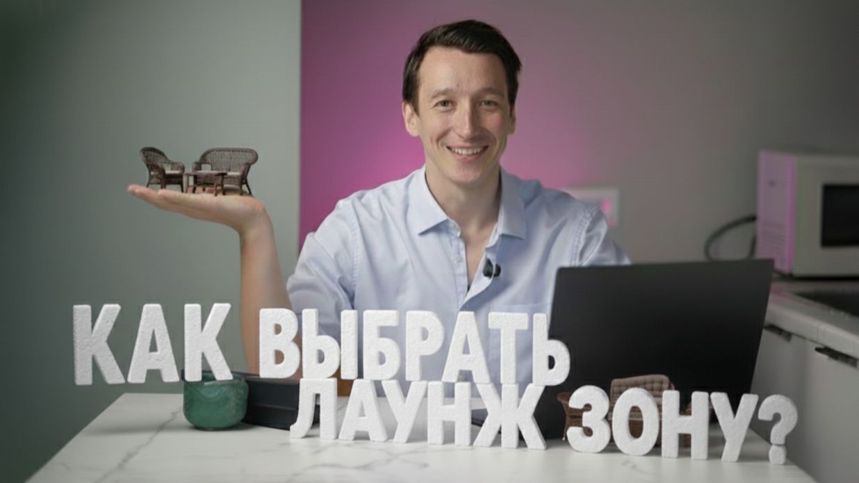 Обзор лаунж зон 4villa