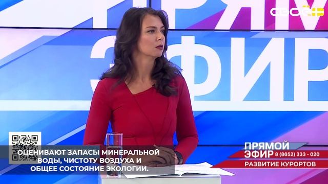 На Ставрополье ведётся комплексный мониторинг антропогенной нагрузки на курорты КМВ