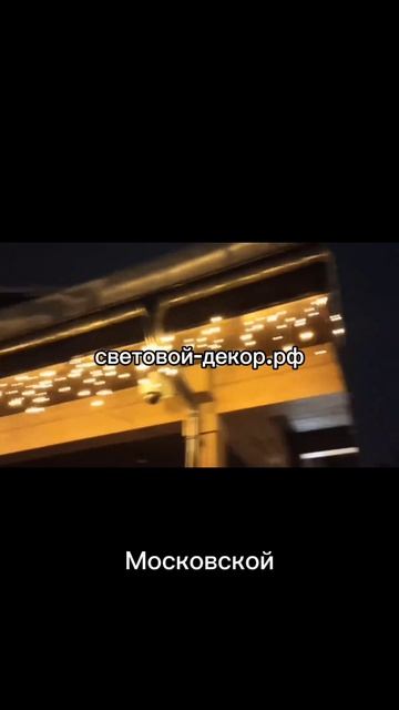 Украшение дома гирляндами к новому году.
https://световой-декор.рф/?utm_source=rutube