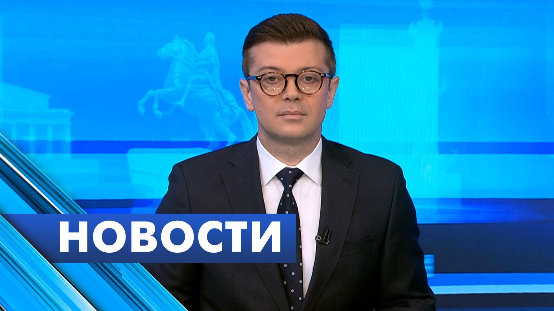 Главные новости Петербурга / 24 ноября