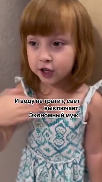 Отец-молодец