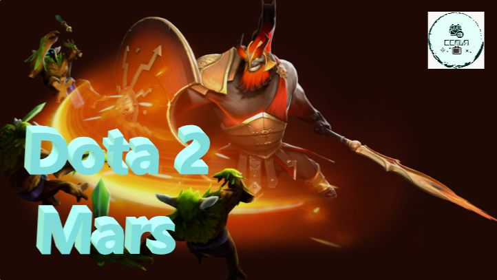 СТРИМ ГАЙД Dota 2 Дота 2 Mars Марс Рейтинг Прямой Эфир 1