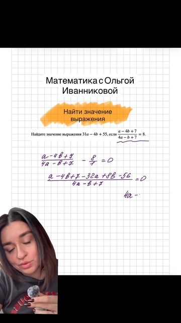 Задание 20 из ОГЭ по математике