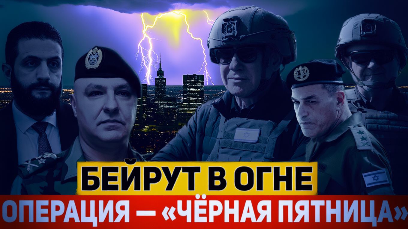 СРОЧНО! Израиль нанес тяжелые авиаудары по Ливану и ликвидировал главу генштаба Хезболлы